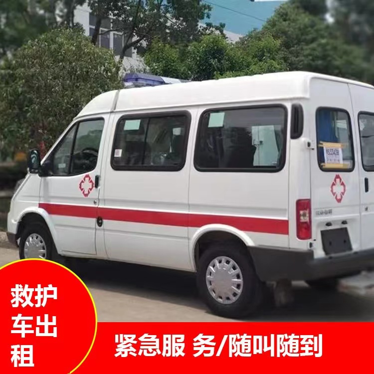 蔡甸跨市救护车护送转院租赁